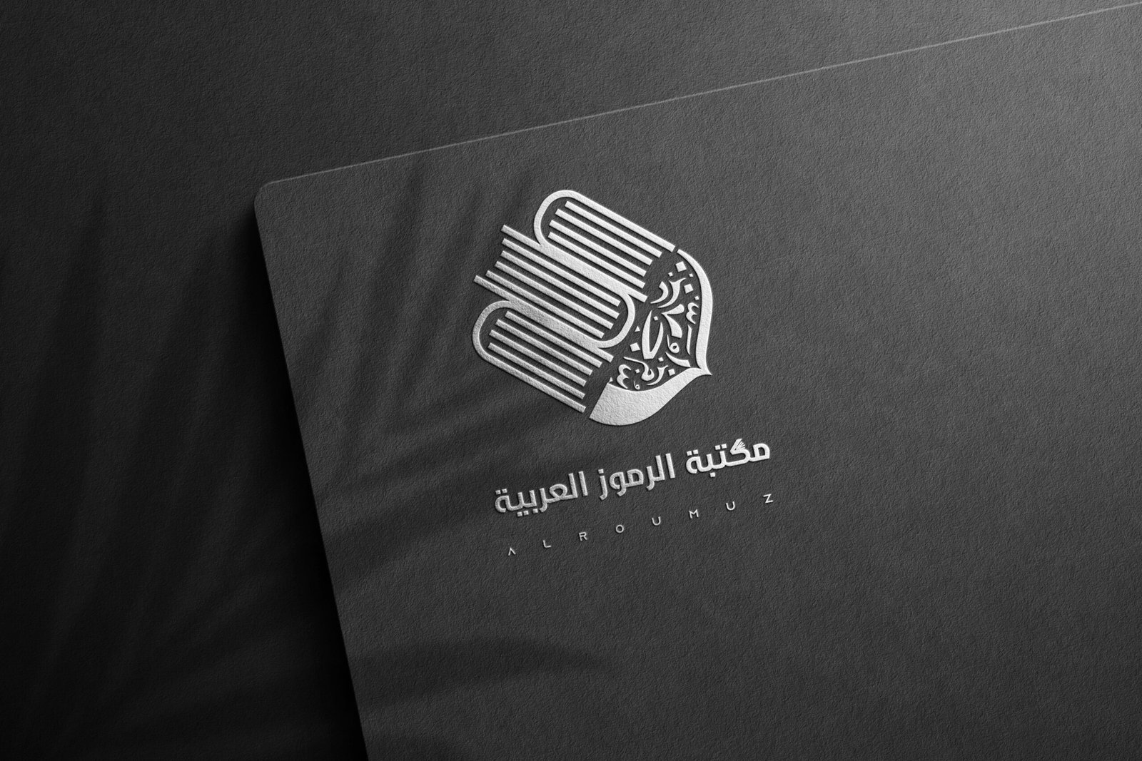 Affiche et identité visuelle pour la bibliothèque culturelle ALROUMUZ – design éditorial et typographique